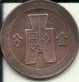 China,  Republic Of 1 Cent,  1936 Y 347 photo