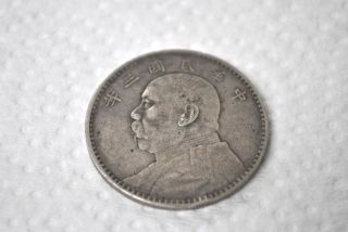 Fine Old Vintage Chinese Silver Coin - Circulated photo