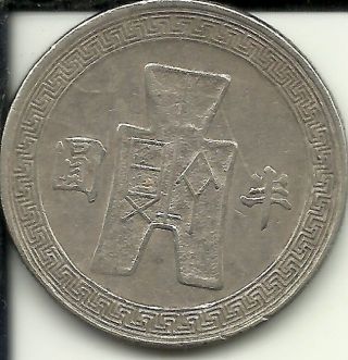 China,  Republic Of 50 Cents,  1/2 Yuan,  1942 Y 362 photo