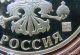 Russia Silver Coin Medal Russian Hockey Bobrov Russia photo 2