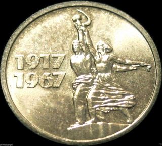 Unc Russia - Cccp - Ussr - Soviet Union - Russian 1967 15 Kopek Coin - 50 Years photo