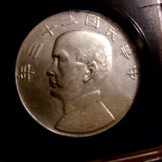 China 1933 Sun Yet Sen 1 Dollar Silver Coin Uncirculated Slabbed photo