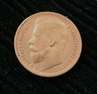 1897 Russia 15 Rouble Gold - Nicholas Ii - Rare Coin, photo