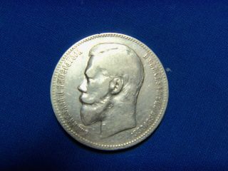 1897 Russian Silver Rouble photo