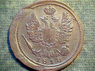 Russia Alexander I 1818 Em Hm Kopek Copper Coin,  Wide Blank photo