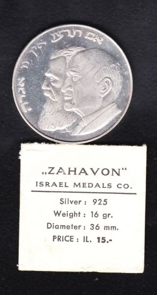 Israel Private Silver Medal 