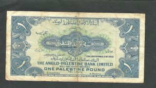 1948 Anglo Palestine Bank Limited One Lira 1£ Pound Bank Note Eretz Israel photo