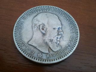 Coin 1 Rouble 1891 (alexsandr Iii) photo