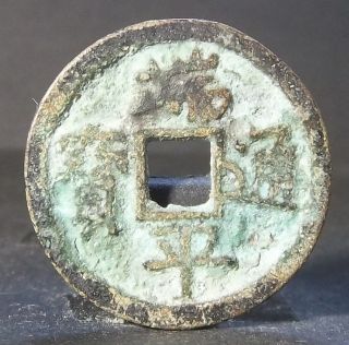 China Song Dynasty (duan Ping Tong Bao) Bronze photo