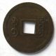 Guang Xu Tong Bao Machine Struck Coin Reverse Boo Guang Coins: Medieval photo 1