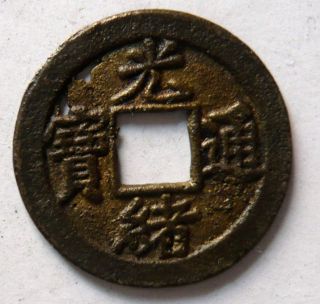 Guang Xu Tong Bao 1 - Cash Brass Coin Tianjin,  Rev Circle Above,  Vf photo