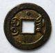 Guang Xu Tong Bao 1 - Cash Brass Coin Tianjin,  Rev Circle Above,  Vf Coins: Medieval photo 1