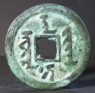 China Qing Dynasty (tian Ming Han Qian) Bronze photo