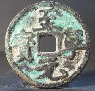 China Jin Dynasty (zhi Ning Yuan Bao) Bronze photo