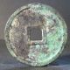 China Jin Dynasty (zhi Ning Yuan Bao) Bronze Coins: Medieval photo 1