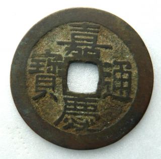 Qing,  Jia Qing Tong Bao 1 - Cash Brass Coin Guangdong,  Ef photo