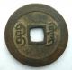 Qing,  Jia Qing Tong Bao 1 - Cash Brass Coin Guangdong,  Ef Coins: Medieval photo 1