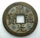 Qing,  Dao Guang Tong Bao 1 - Cash Brass Coin Dongchuan,  Vf Coins: Medieval photo 1
