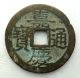 Qing,  Jia Qing Tong Bao 1 - Cash Brass Coin Guangxi,  Vf Coins: Medieval photo 1
