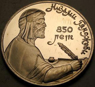Russia (ussr) 1 Rouble 1991 Proof - 850th A.  Birth Of Nizami Gyanzhevi,  Poet - 1115 photo