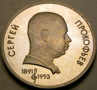 Russia (ussr) 1 Rouble 1991 Proof - 100th Birthday Of Sergey Prokofiev - 1110 photo