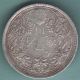 Tibet - Scezwan - One Rupee - Ex Rare Silver Coin W - 110 Asia photo 1