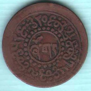 Tibet - One Sho - Ex - Rare Coin W - 98 photo