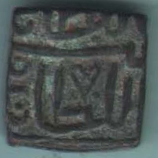 Malwa Sultante - Nasir Shah - Half Tanka - Rare Coin W - 85 photo