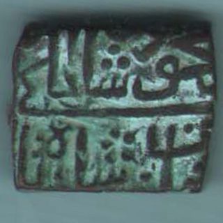 Malwa Sultante - Mehmud Shah Ii - One Tanka - Rare Coin W - 83 photo