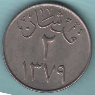 Saudi Arabia - 1379 - 2 Ghirsh - Rare Coin W - 78 photo