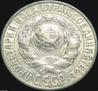 Russia - Cccp - Ussr - Soviet Union - Russian 1927 Silver 15 Kopek Coin - Rare Xf photo