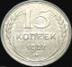 Russia - Cccp - Ussr - Soviet Union - Russian 1927 Silver 15 Kopek Coin - Rare Xf Russia photo 1