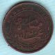 Imperial British East Africa - 1888 - Mombasa - Rare Coin W - 8 Africa photo 1