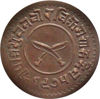 Nepal 1 - Paisa Copper Coin King Tribhuvan Vikram Shah 1918 Km - 687.  4 Very Fine Vf photo