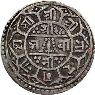 Nepal Mohur Silver Coin King Rajendra Vikram Shah 1825 Ad Km - 565.  2 Very Fine Vf photo