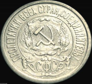 Russia - Federated Republic - Russian 1922 15 Silver Kopek Coin - Rare Xf Coin photo