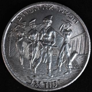 Israel Judaica 1948 Israel Girl Soldiers Medal May 14th Menorah Netherlands Coin photo