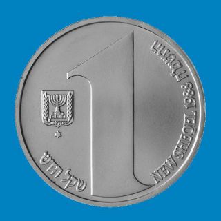 Israel 1 Sheqel 1988 Silver Bu Coin Independence Day Km 185 photo
