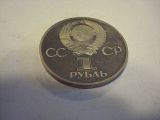 Ussr Commemorative Five Rouble Coin photo