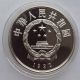 China,  10 Yuan,  1992,  Skier,  Sport,  Winter Olympic Games 1994,  Silver,  Proof China photo 1