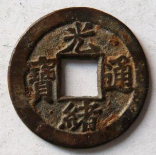 Guang Xu Tong Bao 1 - Cash Brass Coin Tianjin,  Rev Dot Above Ef photo