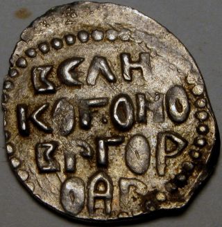 Kingdom Of Novgorod (russia) Kopek Cca.  (1400 - 1478) - Silver photo
