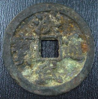 Ming Dynasty 1368 - 1398 Hong Wu Tong Bao 洪武通宝 5 Cash,  5 Qian Reverse.  Large Coin photo