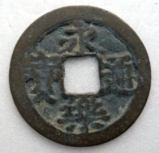 Rare Yong Le Tong Bao Small Coin Found In Java,  Indonesia photo