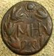 Bosporus Kings: An 522 Rhoemetalkes (131 –153 Ad),  Sestertius Coins: Ancient photo 1