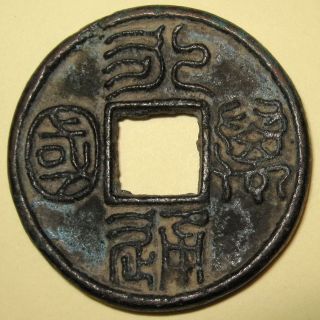 Ancient China Yong Tong Wan Guo Northern Zhou (557 - 81 Ad) And Rare photo