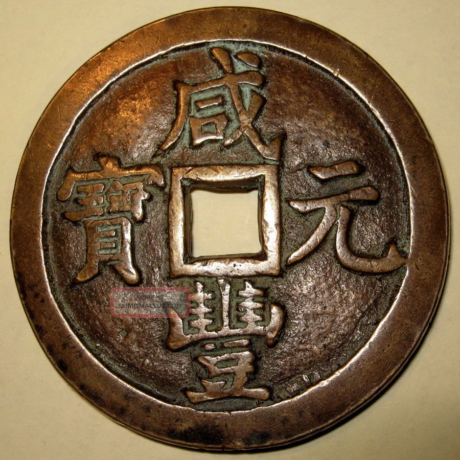 chinese coinage