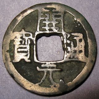 1200 Years Ancient China Coin 