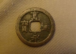 Rare Ancient Chinese Odd Variety Cash Coin Uniface China photo