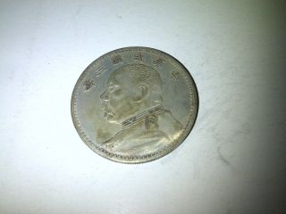 China Chinese Fat Man 1914 Dollar (yuan) 25.  8 Grams 890 Silver Rare Grade photo